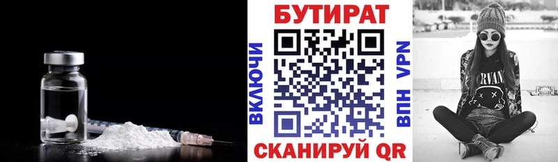 БУТИРАТ буратино  blacksprut как зайти  Бородино 