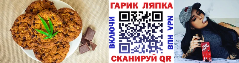 Печенье с ТГК марихуана  Бородино 