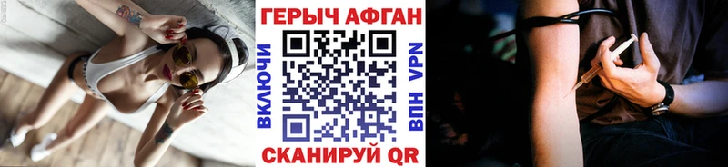 Героин VHQ МЕГА зеркало Бородино
