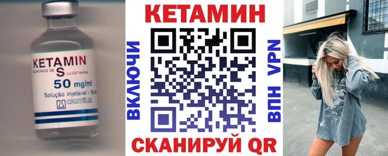 КЕТАМИН VHQ  продажа наркотиков  Бородино 
