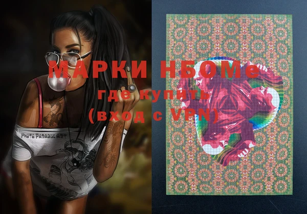 марки nbome Белоозёрский
