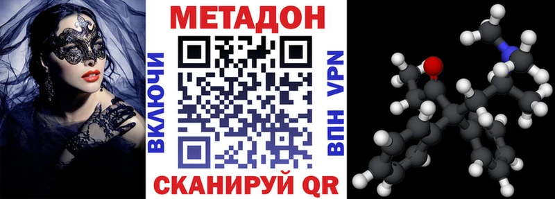 МЕТАДОН белоснежный Бородино