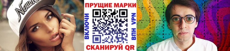 Марки 25I-NBOMe 1,8мг  Бородино 
